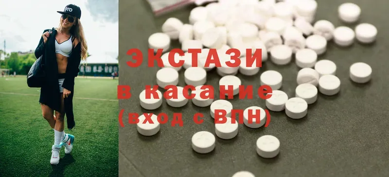 Ecstasy MDMA  что такое   Ялта 